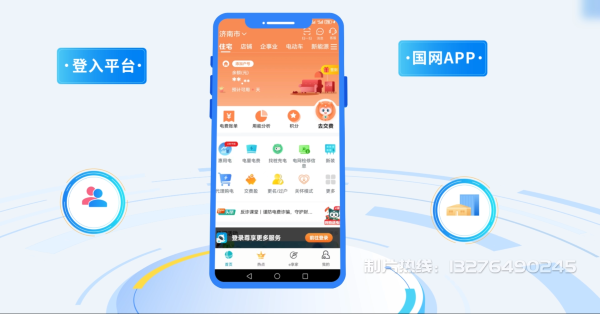 临桂县电力供需平台MG动画制作_电力系统可视化动画设计_智慧电网数字化宣传动画_电网科普动画_